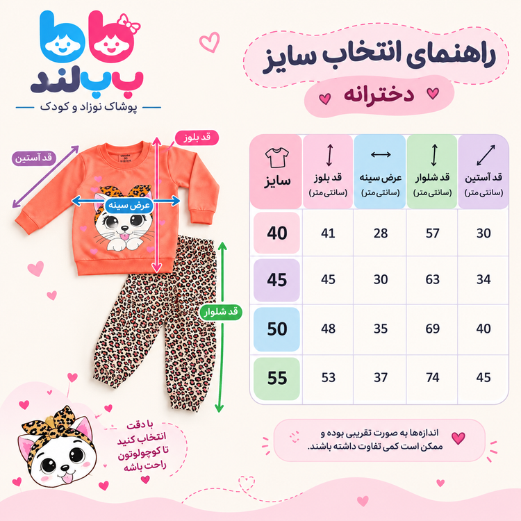 ست تی شرت و شلوار راحتی دخترانه مدل 2102 راحتی اقتصادی