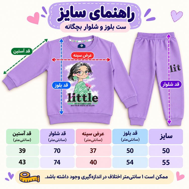ست بلوز و شلوار دخترانه طرح little چاپ سابلیمیشن کد ۴۳۰۱
